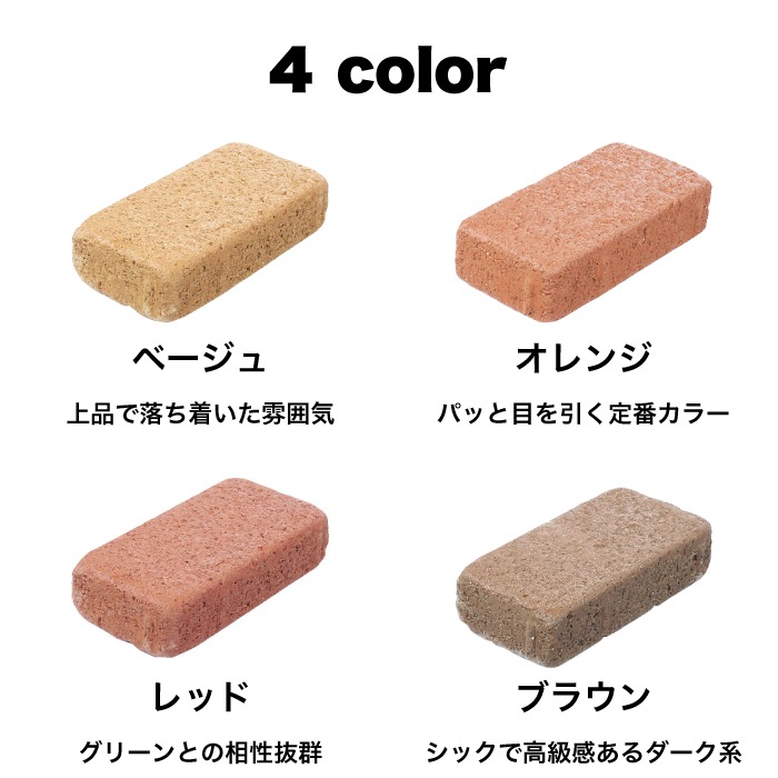 エコレンガ コボル 12個セット