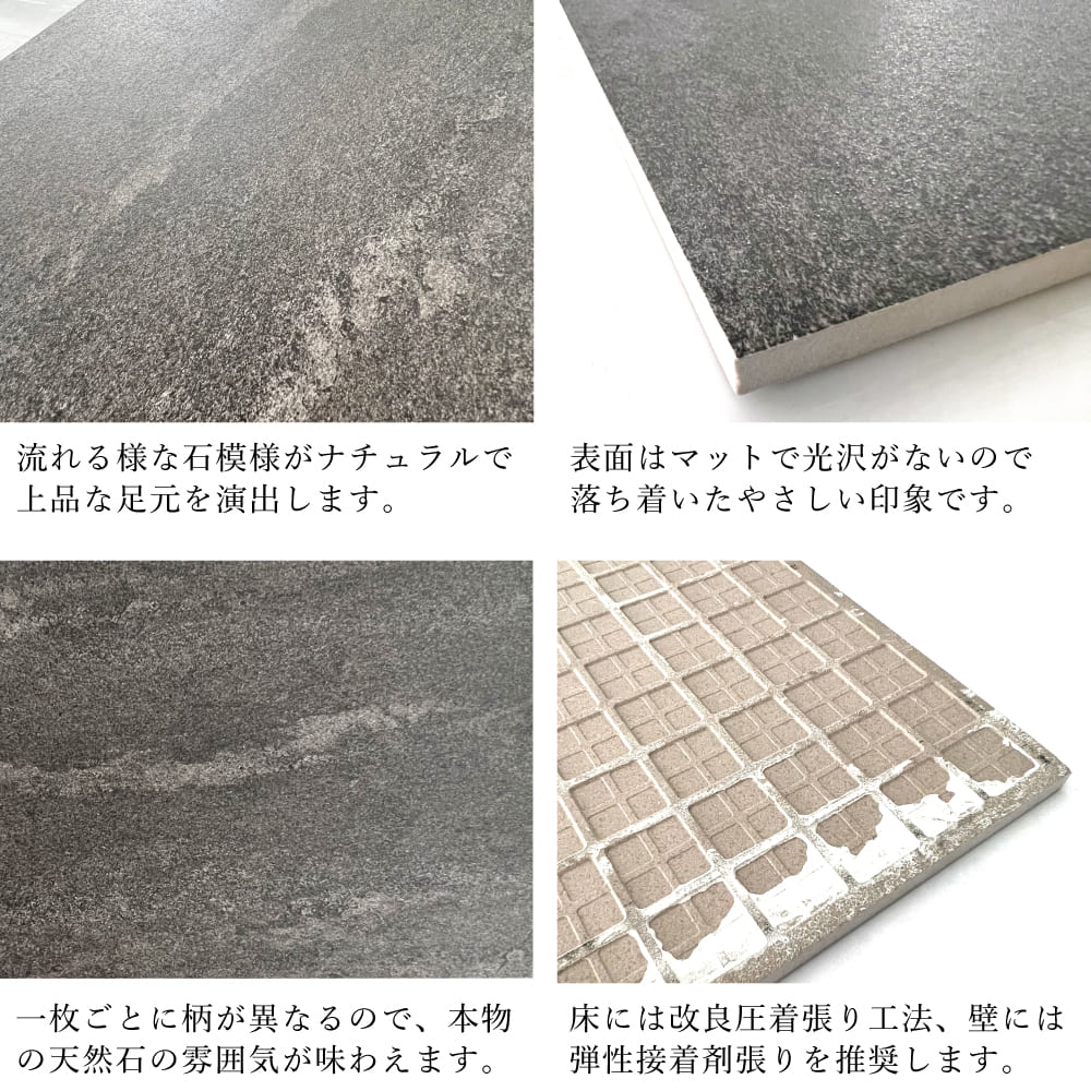 床材,タイル,外床(グリップ）,600x300mm｜DIY・リフォーム建材専門店