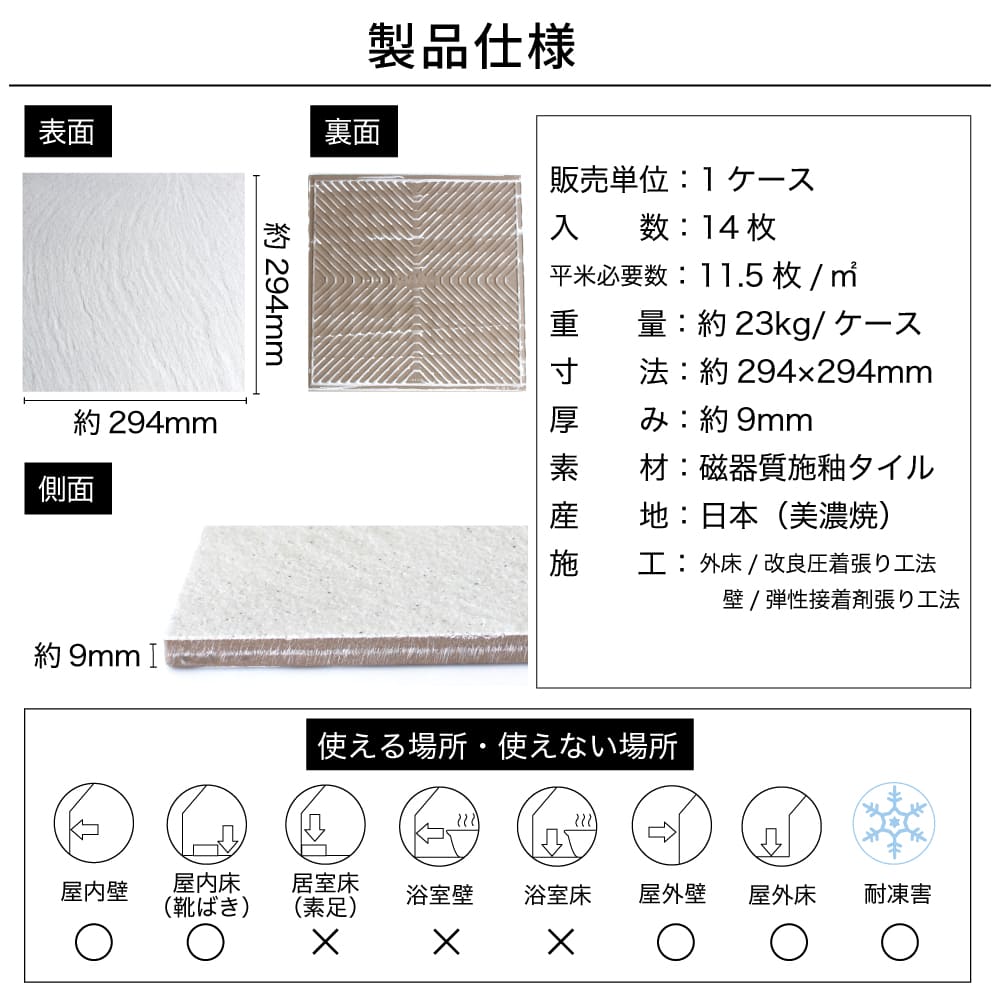 おしゃれでちょっとこだわりの床材,タイル,外床(グリップ）,300角が