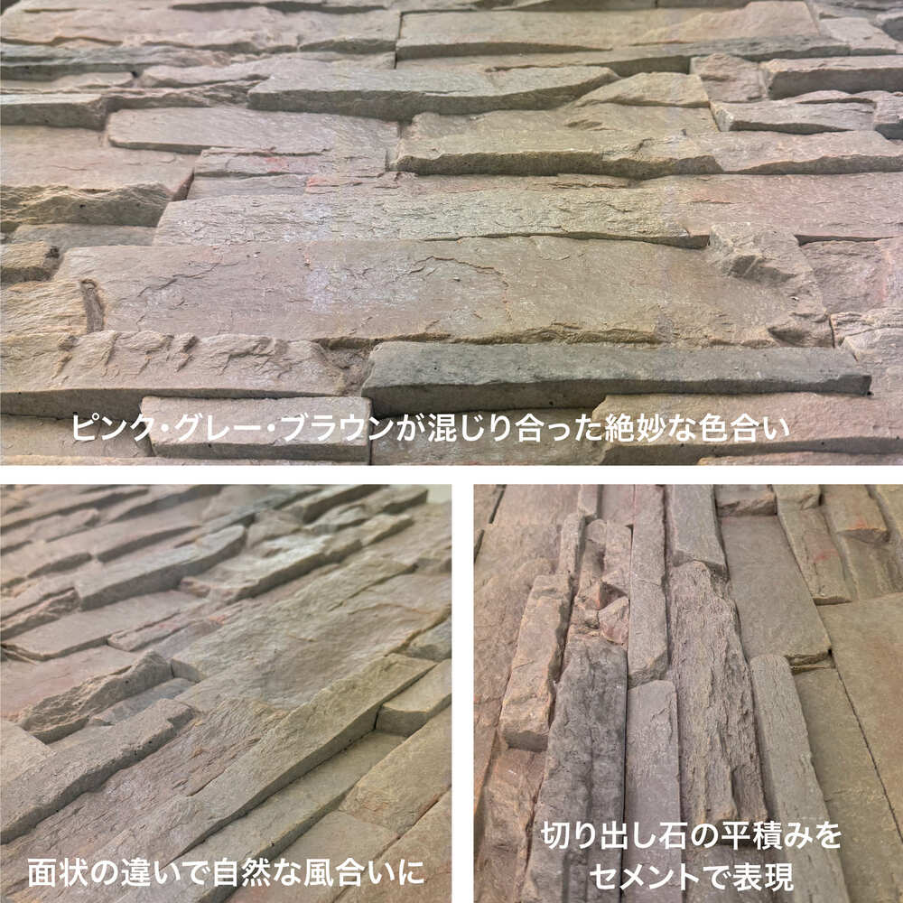 コアスタック ピンクグレー ケース販売（0.6ｍ2/ケース）