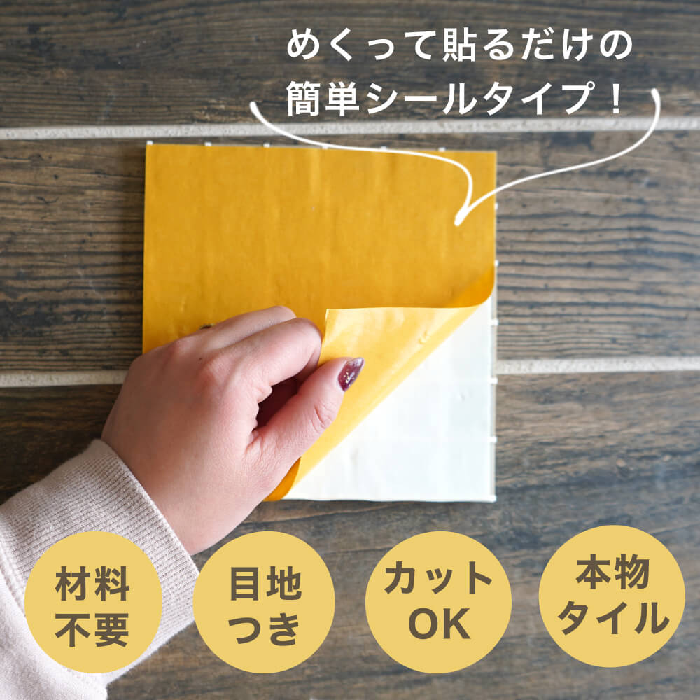 パルメ　全6色　シールタイプ