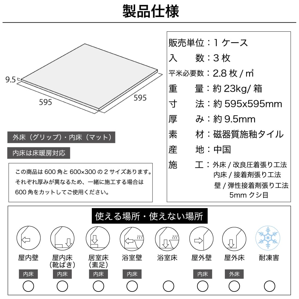 ステュウット 600角 外床/内床 D56 ケース(3枚入)※在庫限りで販売終了