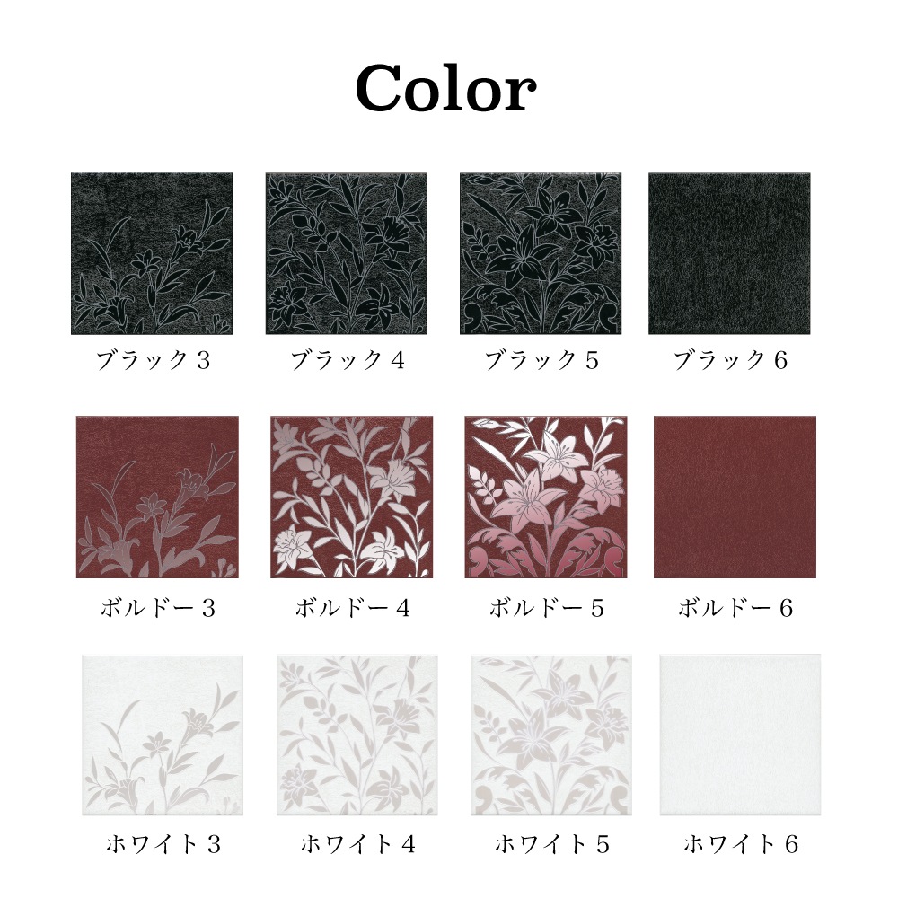 ディモラ 全3色4タイプ 1枚※代引き不可・メーカー直送品