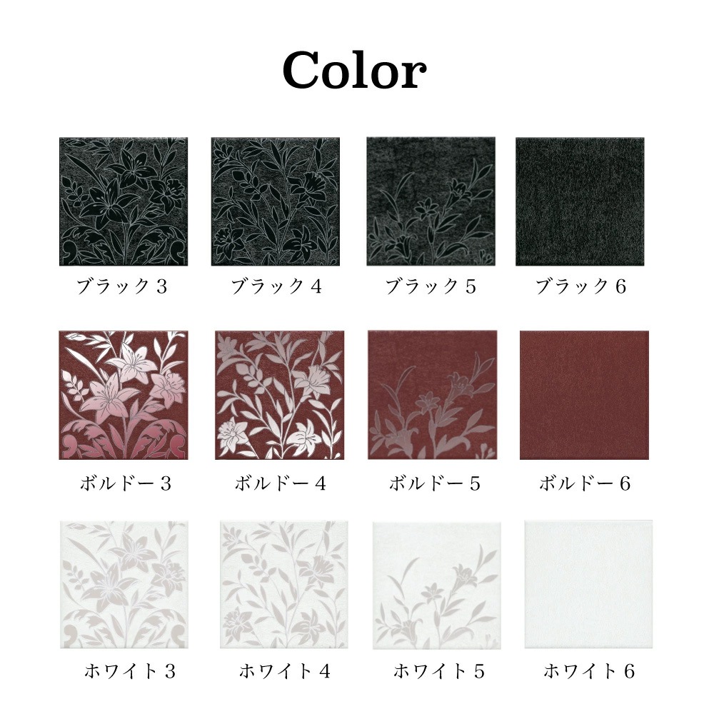 ディモラ 全3色4タイプ 1枚※代引き不可・メーカー直送品