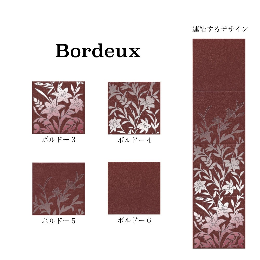 ディモラ 全3色4タイプ 1枚※代引き不可・メーカー直送品