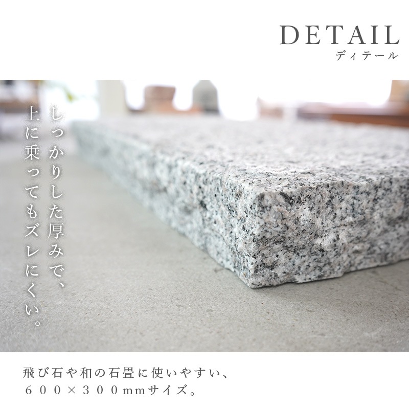 ペイビングストーン 600×300mm ホワイト 1枚販売