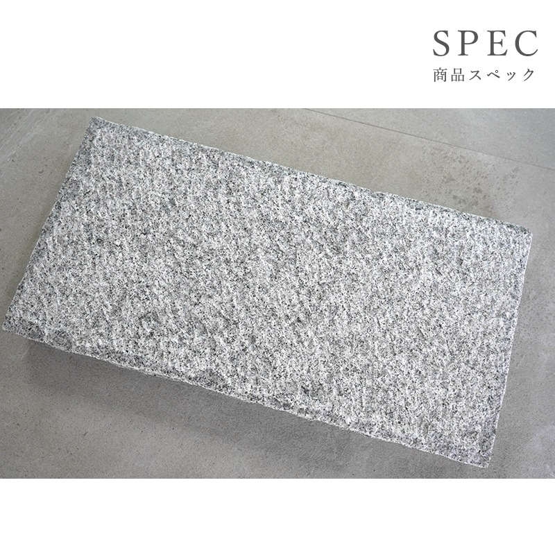 ペイビングストーン 600×300mm ホワイト 1枚販売