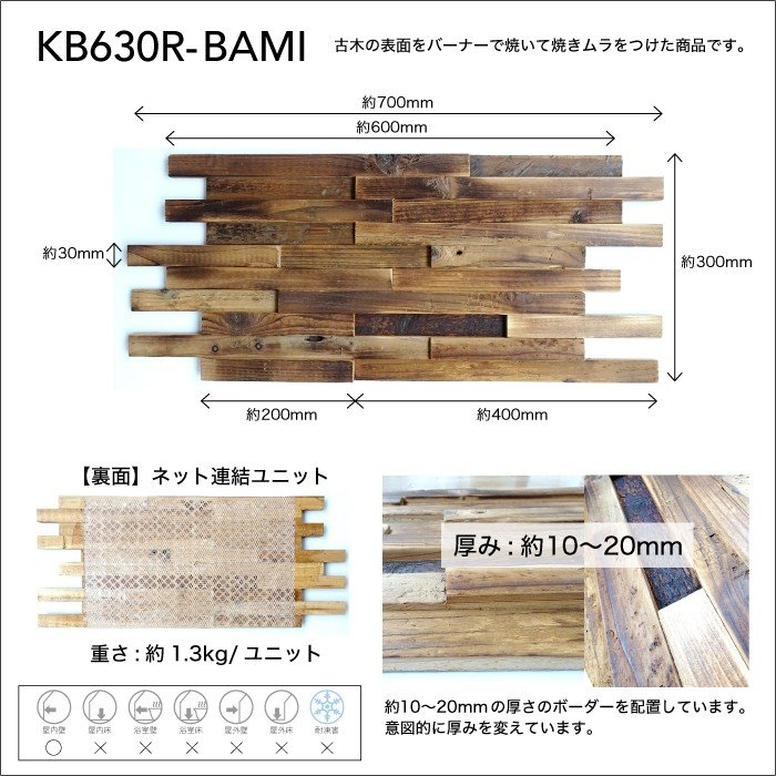 セラオールドトゥリー KB630R-BAMI ヴィンテージウッド
