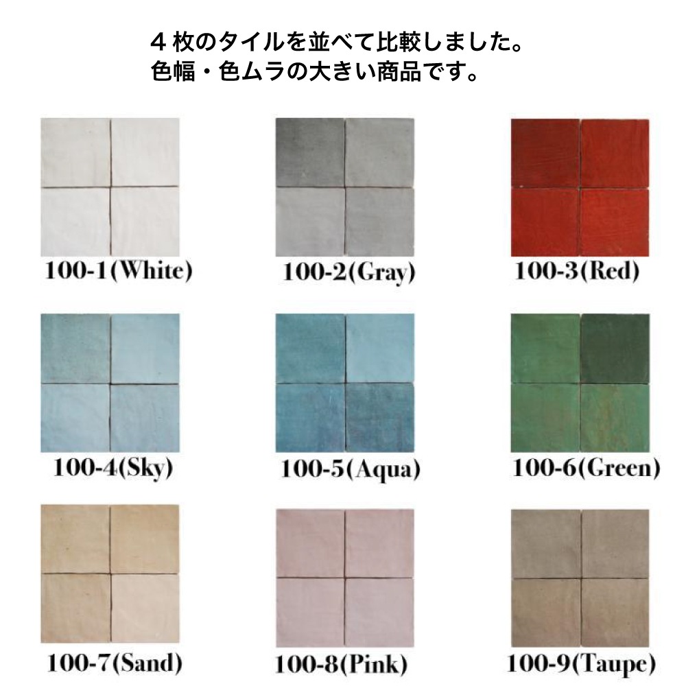 レウス100角　全９色　1枚