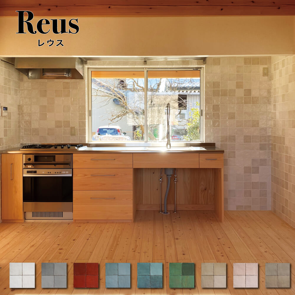 レウス100角　全９色　1枚