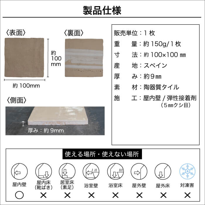 レウス100角　全９色　1枚