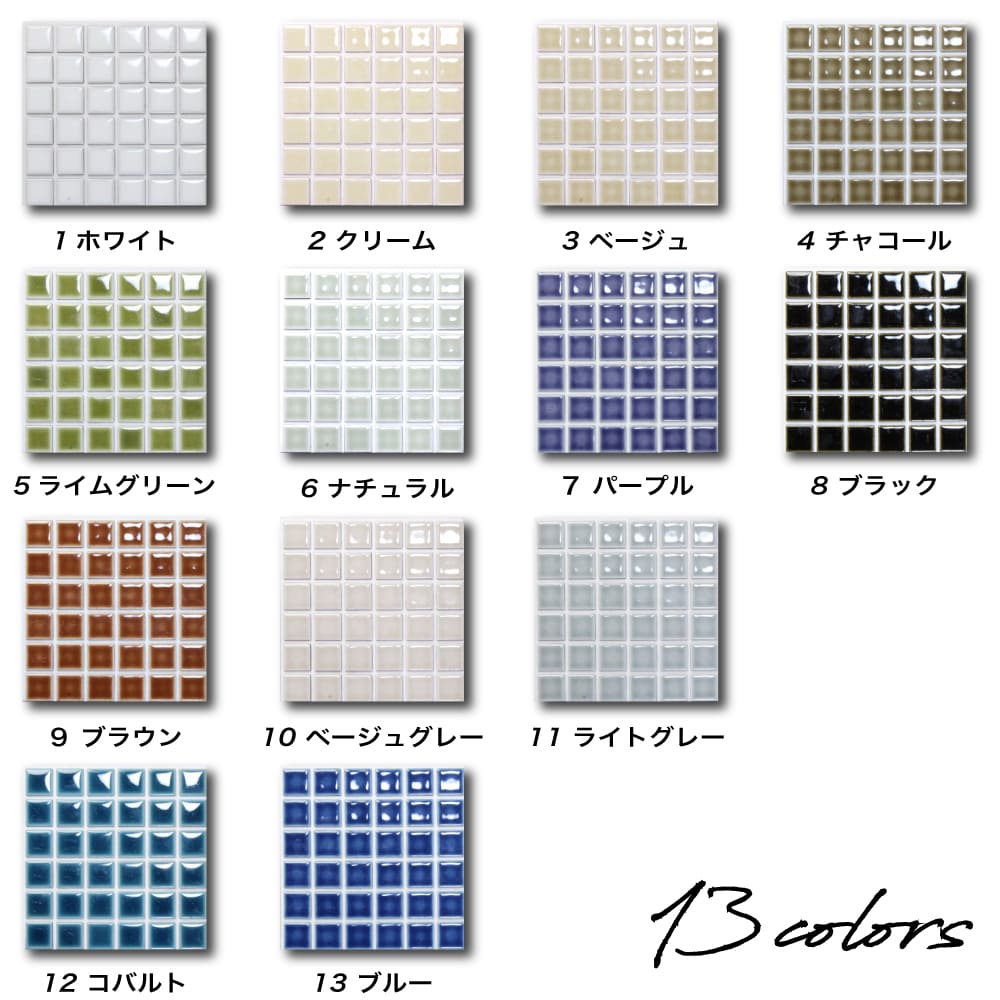 ランド　全13色　シールタイプ