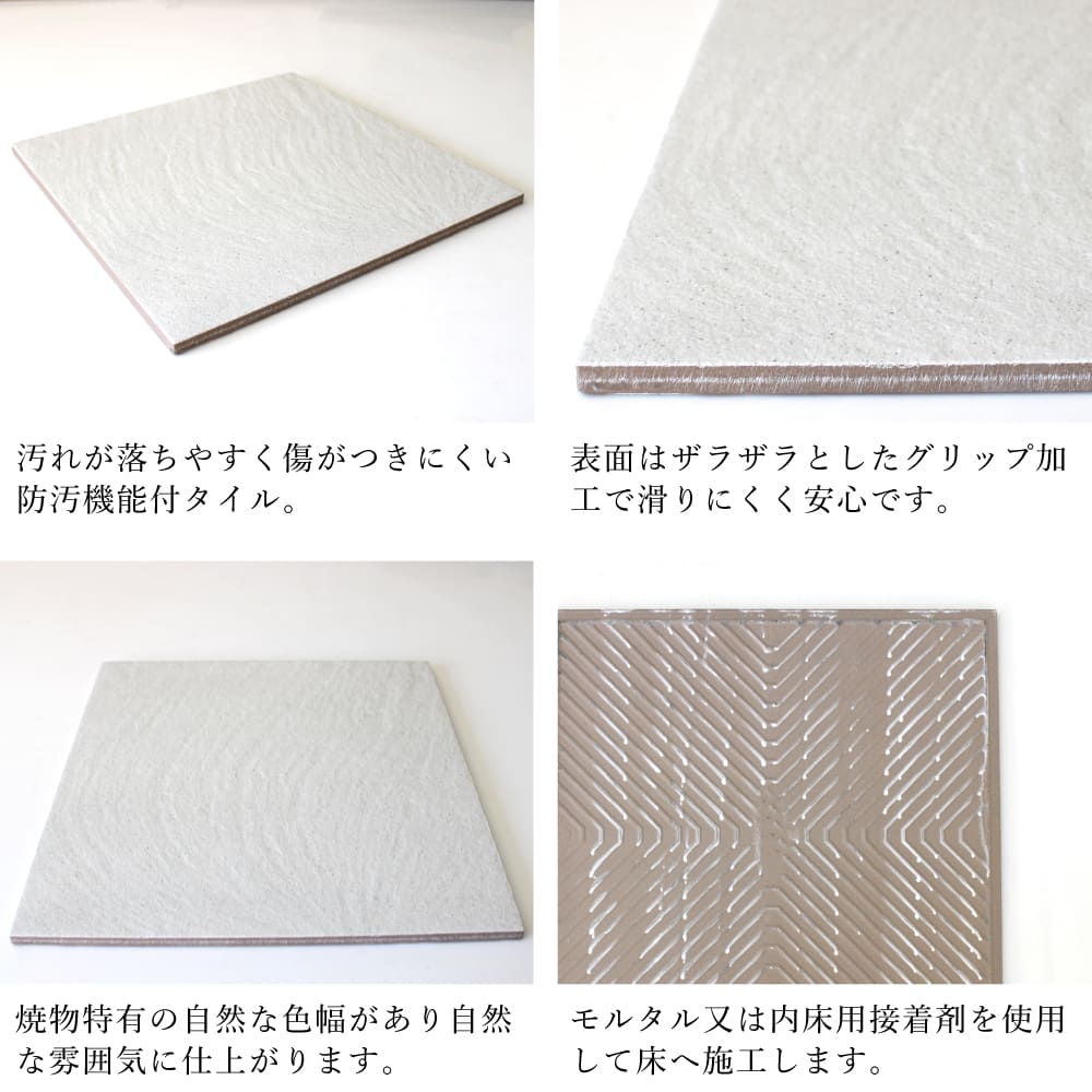 おしゃれでちょっとこだわりの床材,タイル,外床(グリップ）,300