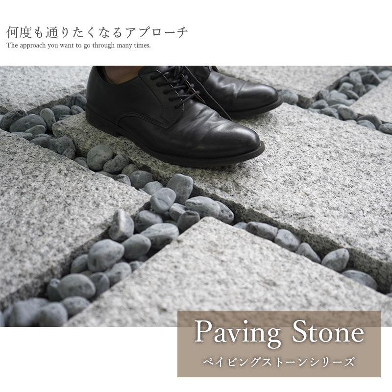 ペイビングストーン 300×300mm ホワイト 1枚販売