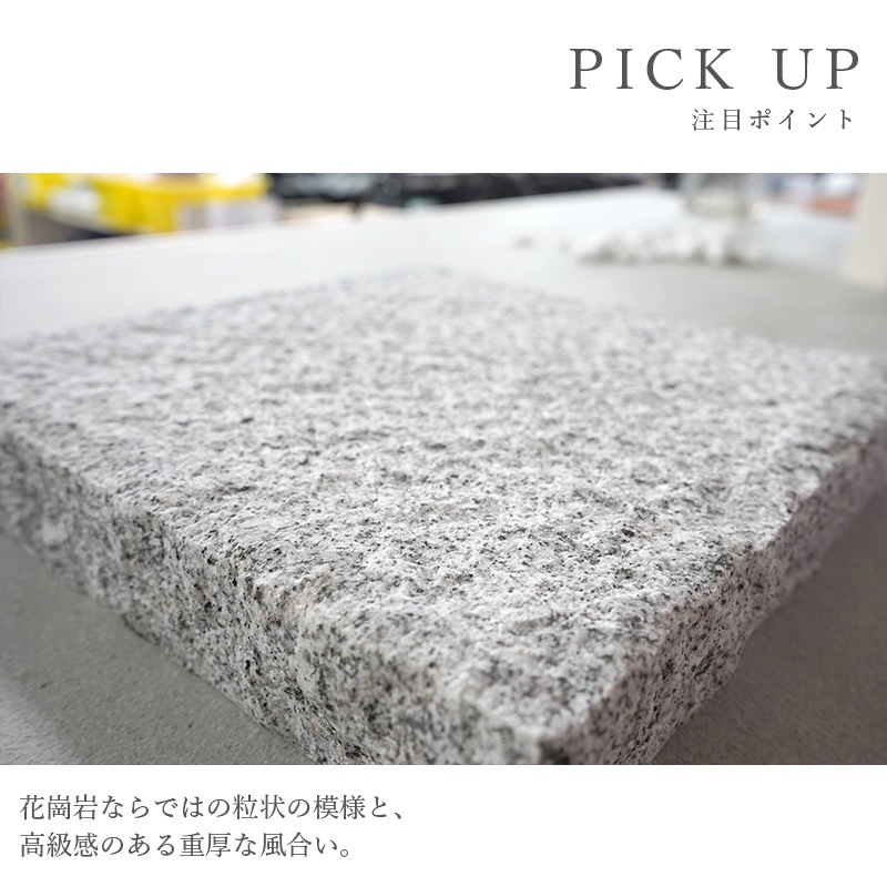 ペイビングストーン 300×300mm ホワイト 1枚販売