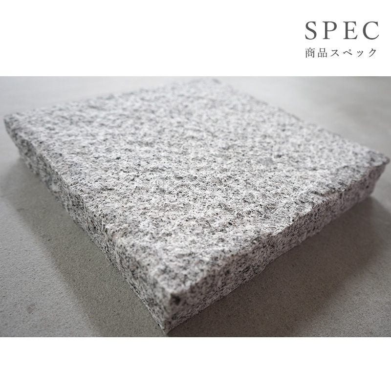 ペイビングストーン 300×300mm ホワイト 1枚販売