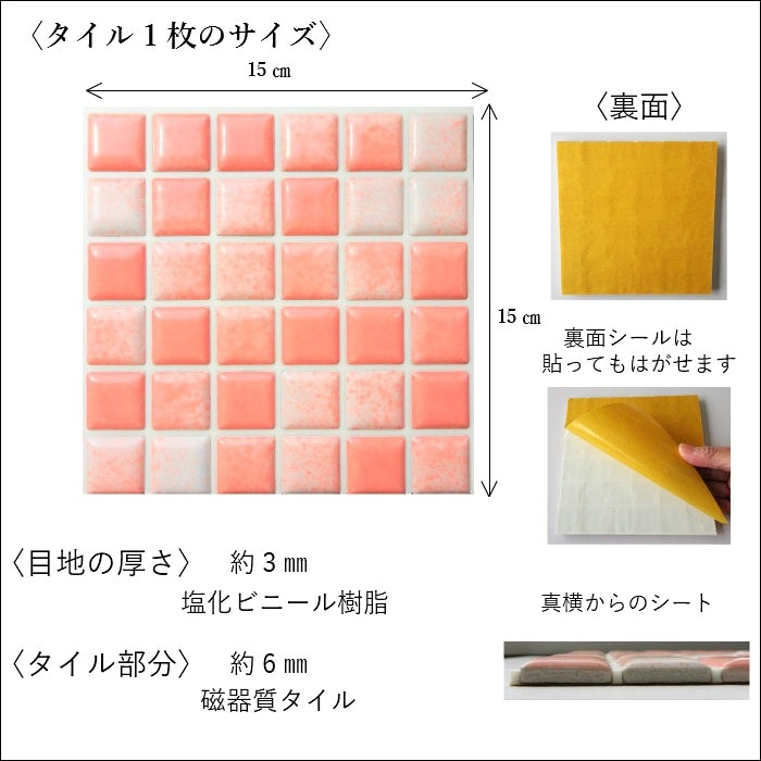 おしゃれでちょっとこだわりの壁材,タイル,シールタイルが見つかる｜CeraCore ミッド店 タイル　INAX 15cm×15cm 22枚