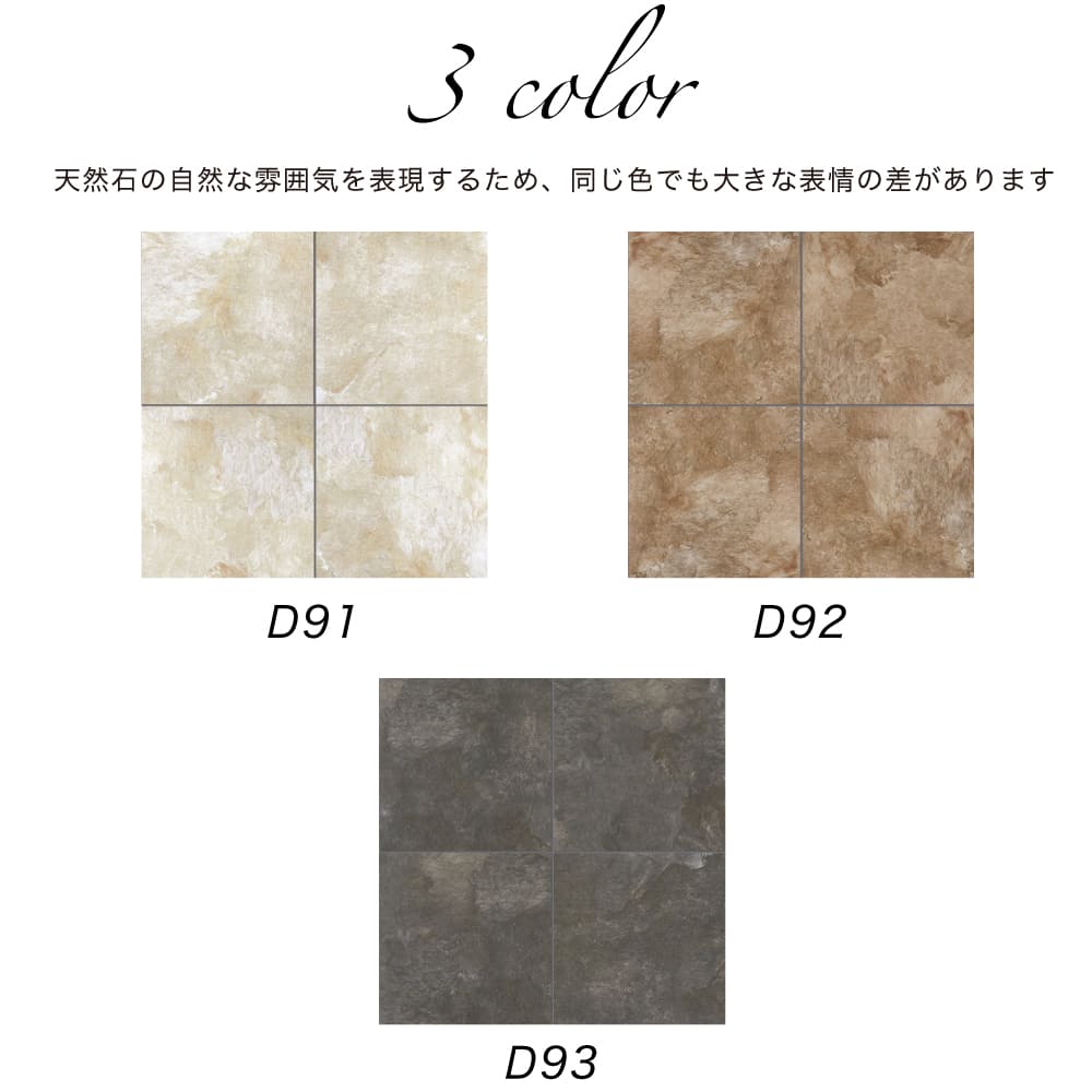 ミレトス 600角 外床/内床 D92 ケース(3枚入)