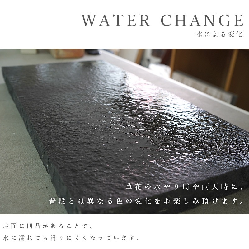 ペイビングストーン 600×300mm ブラック 1枚販売