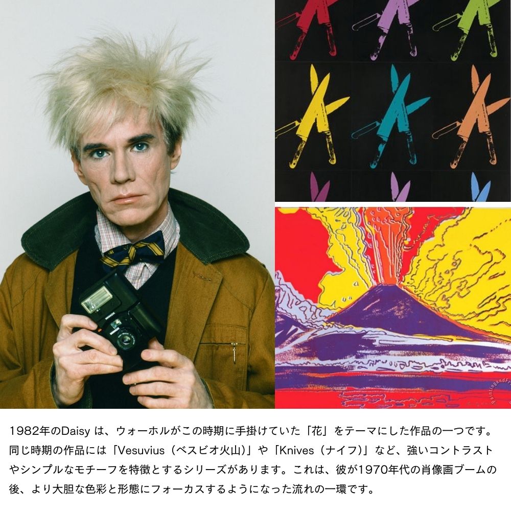 【アートパネル】アンディ・ウォーホル Daisy c.1982(crimson and pink) ※個人宅配送不可