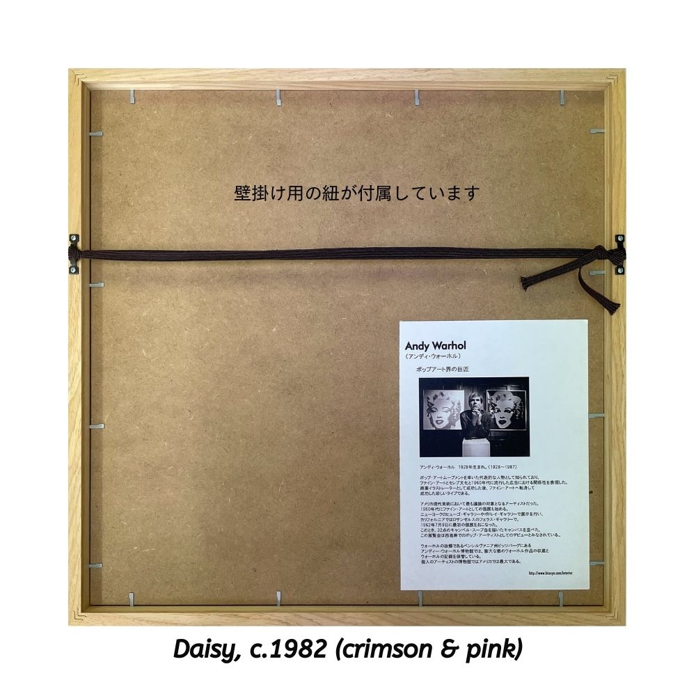 【アートパネル】アンディ・ウォーホル Daisy c.1982(crimson and pink) ※個人宅配送不可