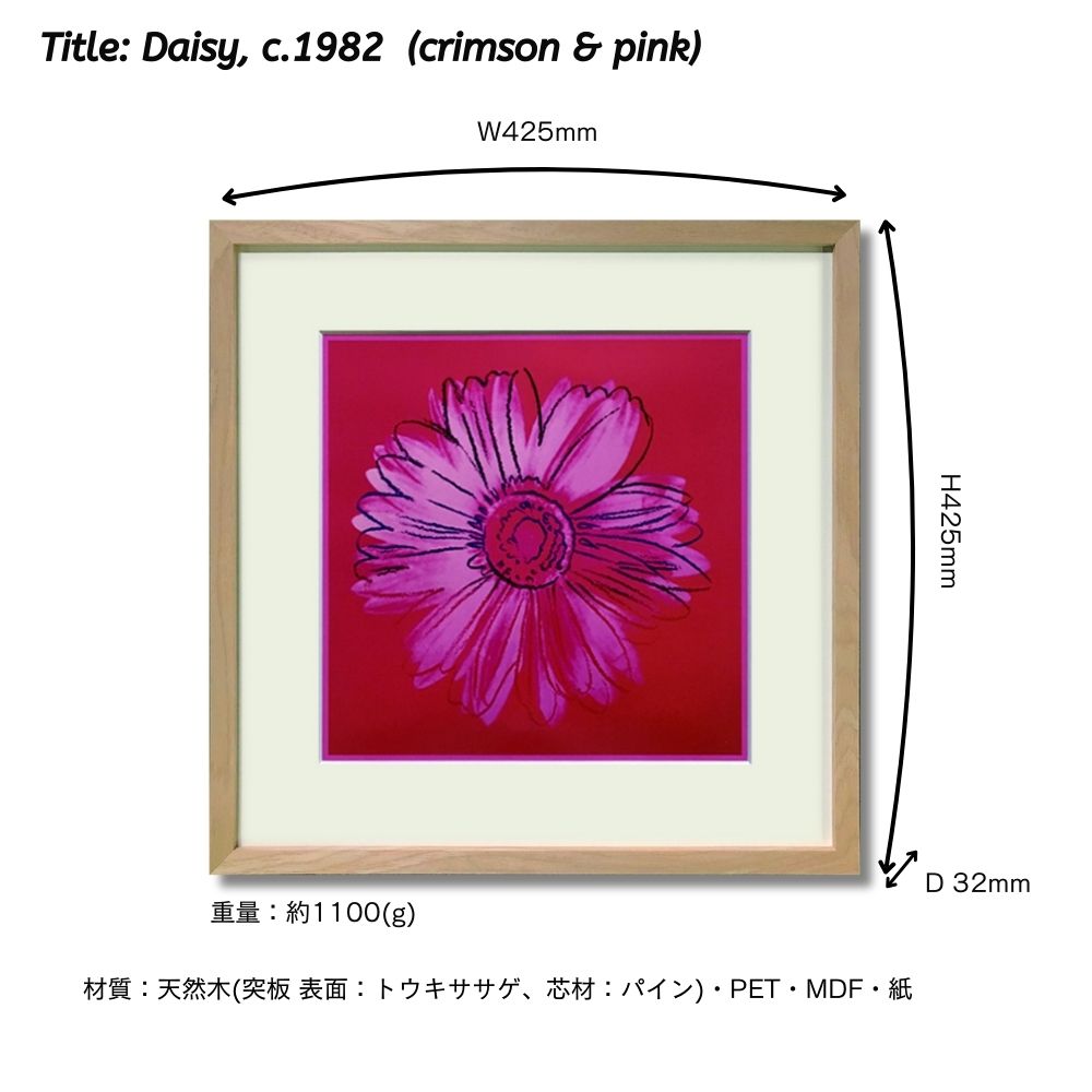 【アートパネル】アンディ・ウォーホル Daisy c.1982(crimson and pink) ※個人宅配送不可