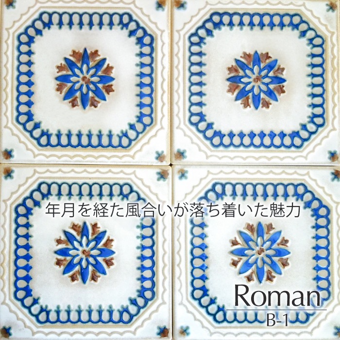 おしゃれでちょっとこだわりの壁材,タイル,デザインタイルが見つかる