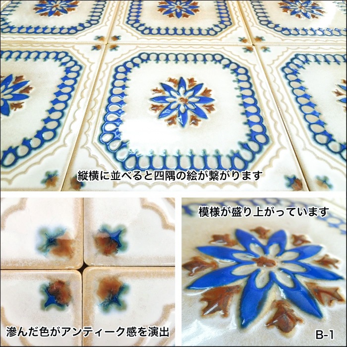 おしゃれでちょっとこだわりの壁材,タイル,デザインタイルが見つかる