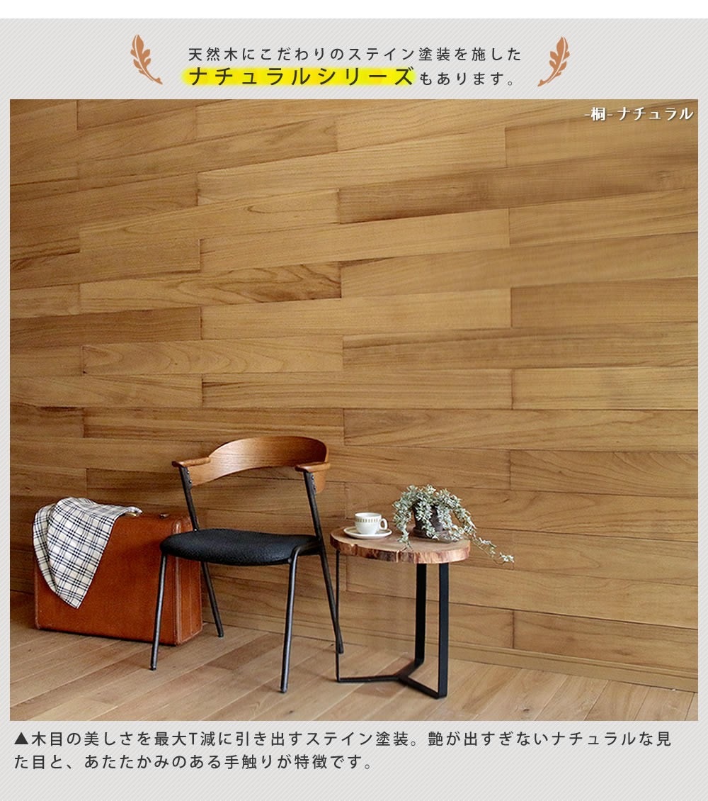 おしゃれでちょっとこだわりの壁材,ウッド,シールが見つかる