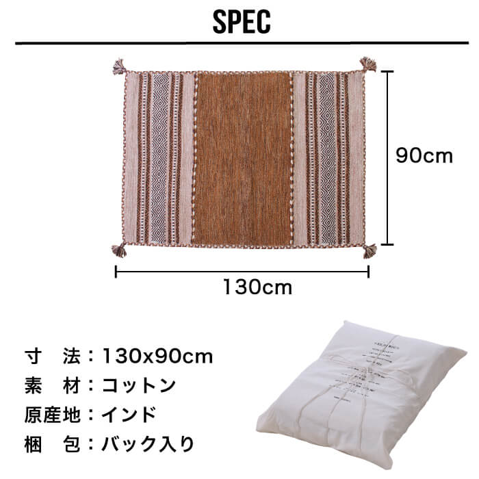 シェニールラグ Sサイズ　90x130cm 全3パターン ※代引き不可・メーカー直送品