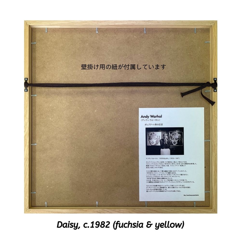 【アートパネル】アンディ・ウォーホル Daisy, c.1982 (fuchsia & yellow) ※個人宅配送不可