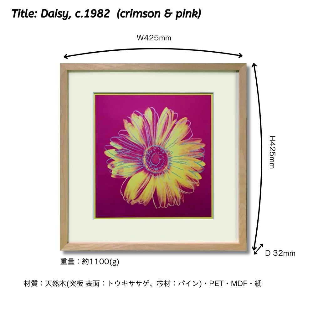 【アートパネル】アンディ・ウォーホル Daisy, c.1982 (fuchsia & yellow) ※個人宅配送不可