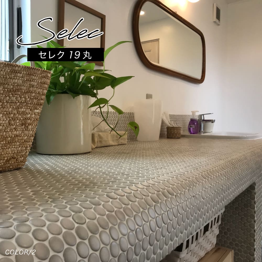 セレク 19丸 シート