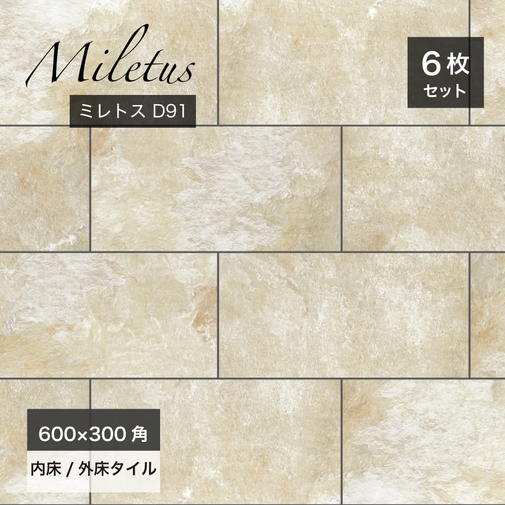 おしゃれでちょっとこだわりの床材,タイル,600x300mmが見つかる