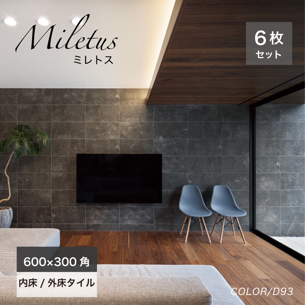 おしゃれでちょっとこだわりの床材,タイル,600x300mmが見つかる