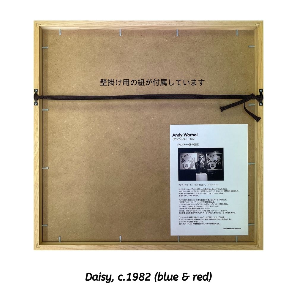 【アートパネル】アンディ・ウォーホル Daisy c.1982(blue & red) ※個人宅配送不可