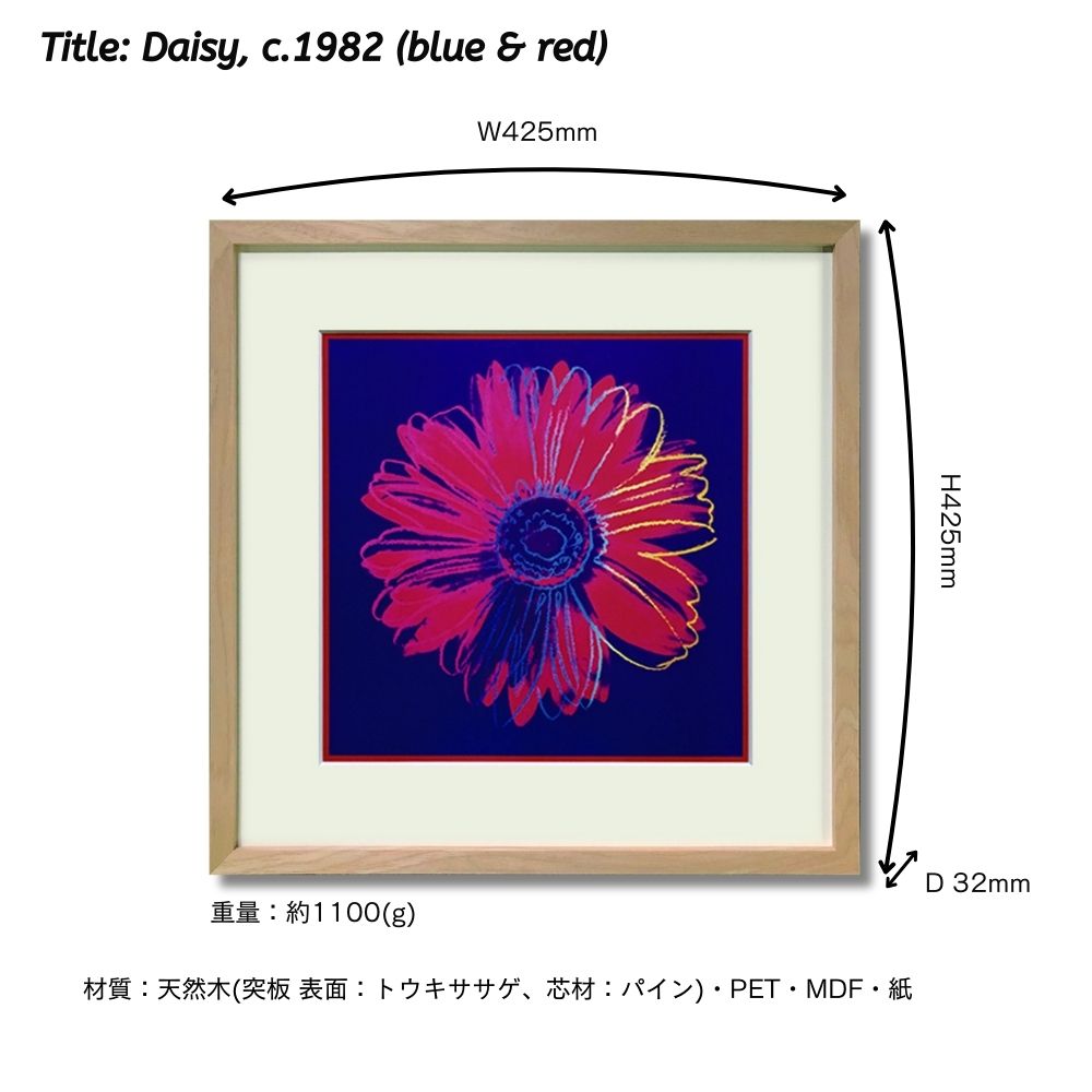 【アートパネル】アンディ・ウォーホル Daisy c.1982(blue & red) ※個人宅配送不可