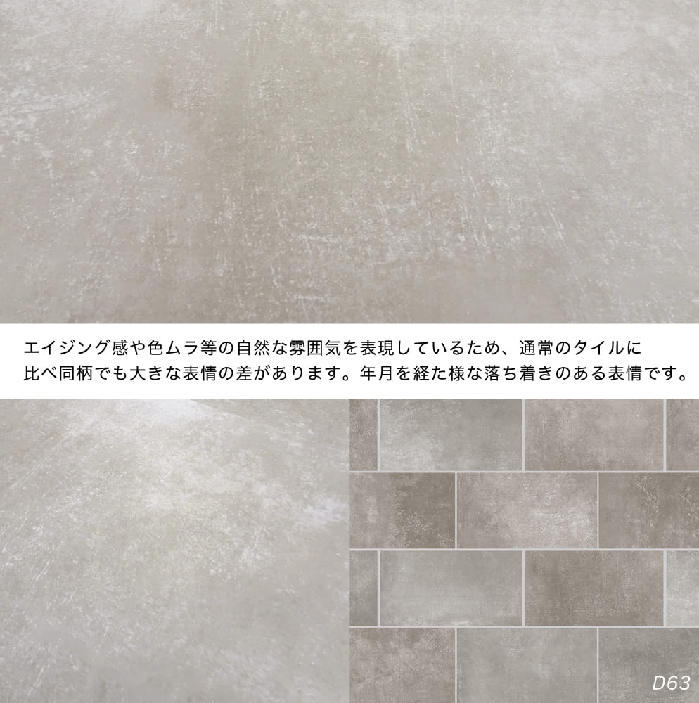 おしゃれでちょっとこだわりの床材,タイル,600x300mmが見つかる