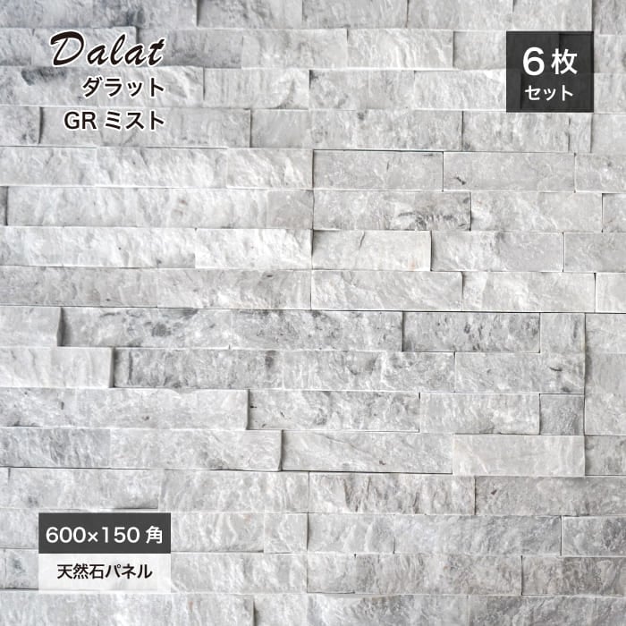 ダラット モネ GRミスト ケース（6枚入）