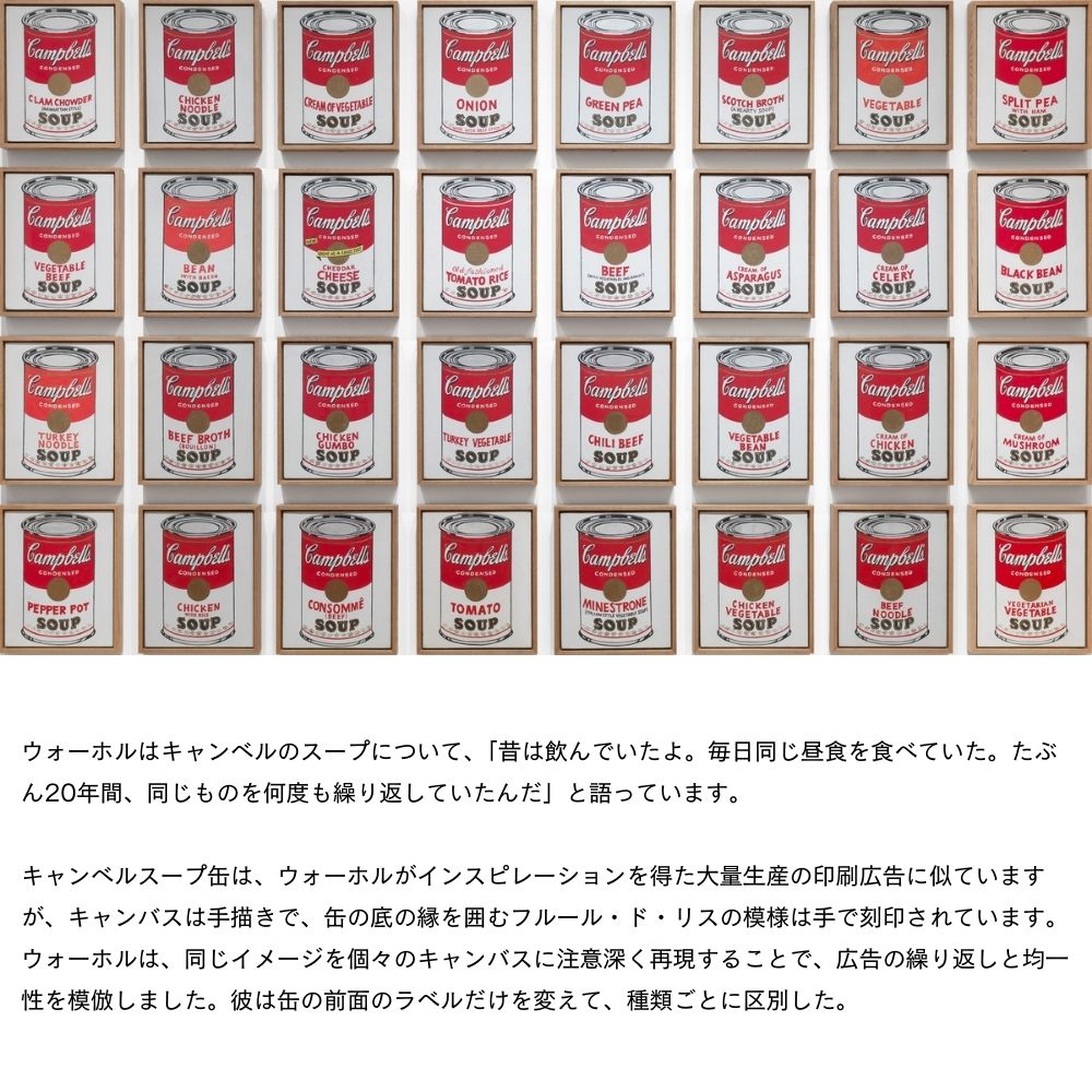 【アートパネル】アンディ・ウォーホル Campbells Soup ※個人宅配送不可