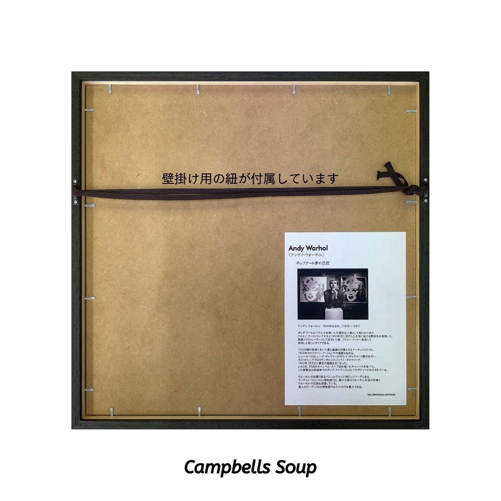 【アートパネル】アンディ・ウォーホル Campbells Soup ※個人宅配送不可
