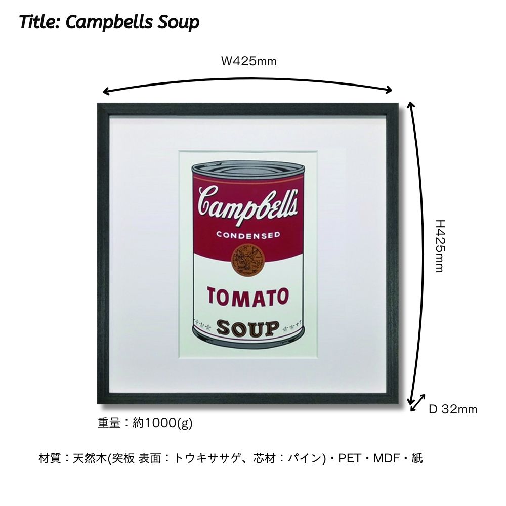 【アートパネル】アンディ・ウォーホル Campbells Soup ※個人宅配送不可
