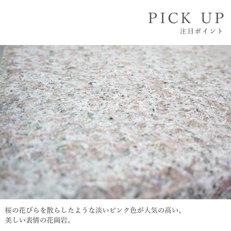 ペイビングストーン 300×300mm ピンク 1枚販売