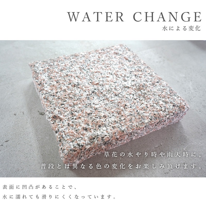 ペイビングストーン 300×300mm ピンク 1枚販売