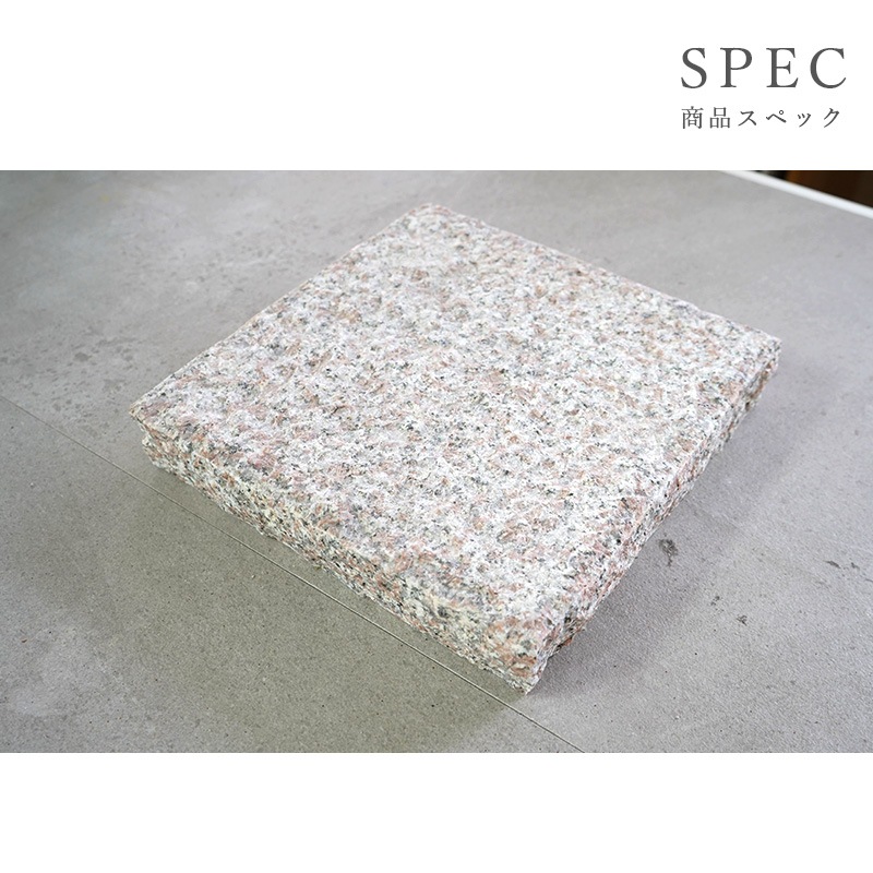 ペイビングストーン 300×300mm ピンク 1枚販売