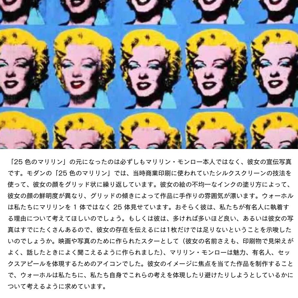 【アートパネル】アンディ・ウォーホル Twenty-Five Colored Marilyns ※個人宅配送不可