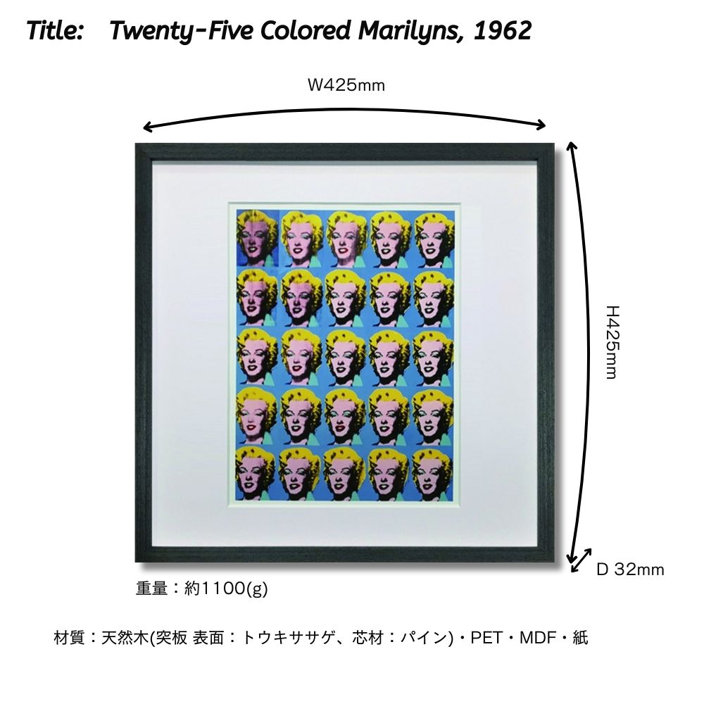 【アートパネル】アンディ・ウォーホル Twenty-Five Colored Marilyns ※個人宅配送不可