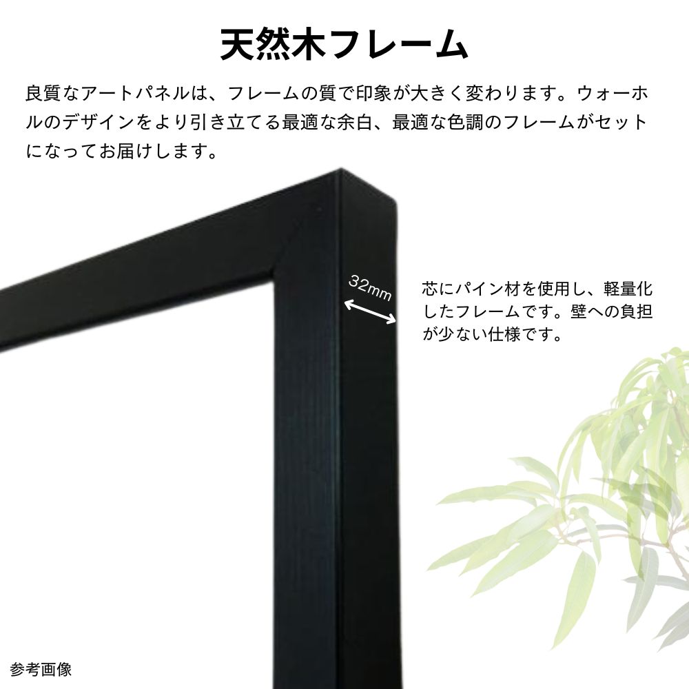 【アートパネル】アンディ・ウォーホル Twenty-Five Colored Marilyns ※個人宅配送不可