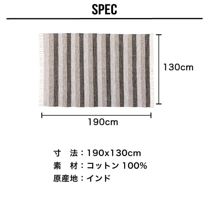 ボーダーラグ Mサイズ　130x190cm 全3パターン　※代引き不可・メーカー直送品