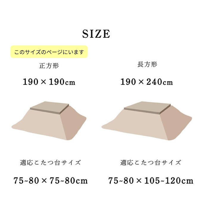 ノート 190x190cm 全色